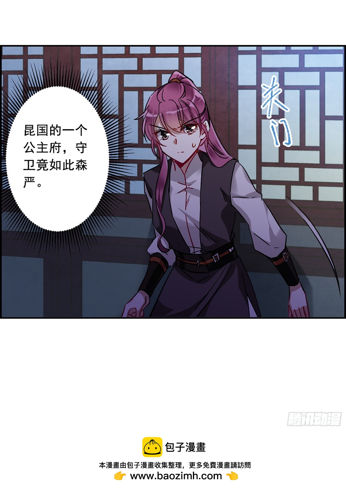 《上国赋之千堆雪·飒漫画》第99话 第26页
