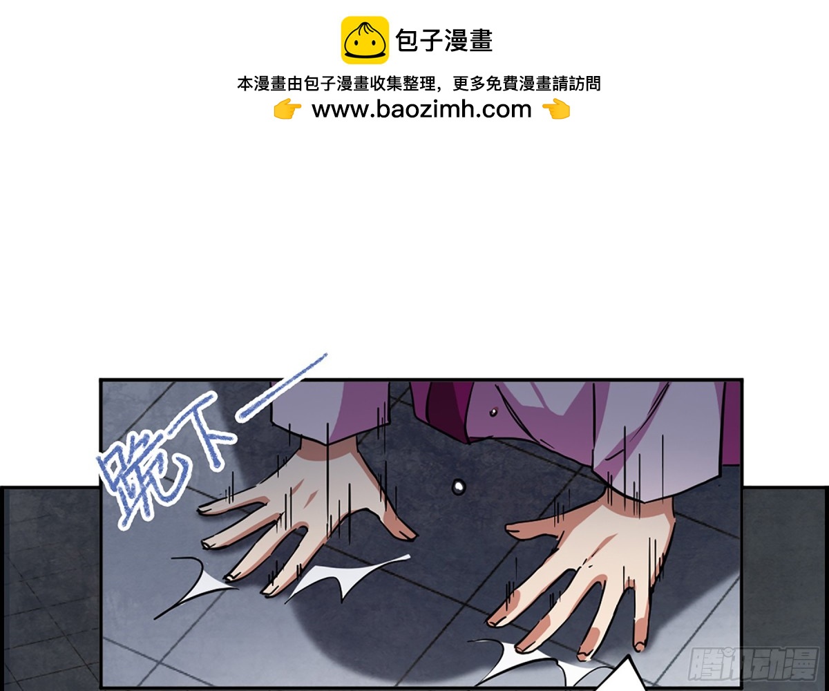 《上国赋之千堆雪·飒漫画》第99话 第2页