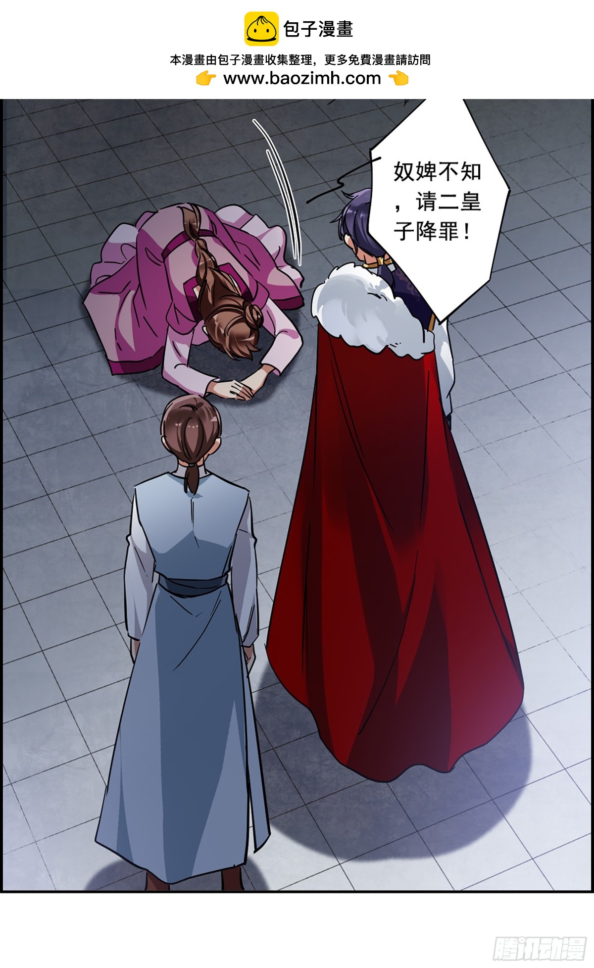 《上国赋之千堆雪·飒漫画》第99话 第3页