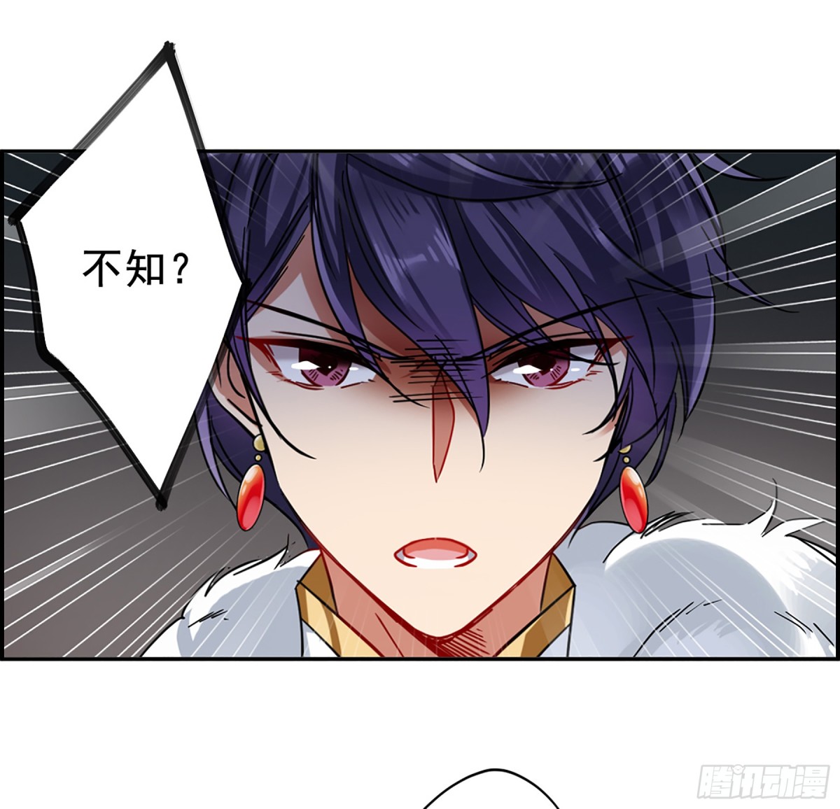 《上国赋之千堆雪·飒漫画》第99话 第4页