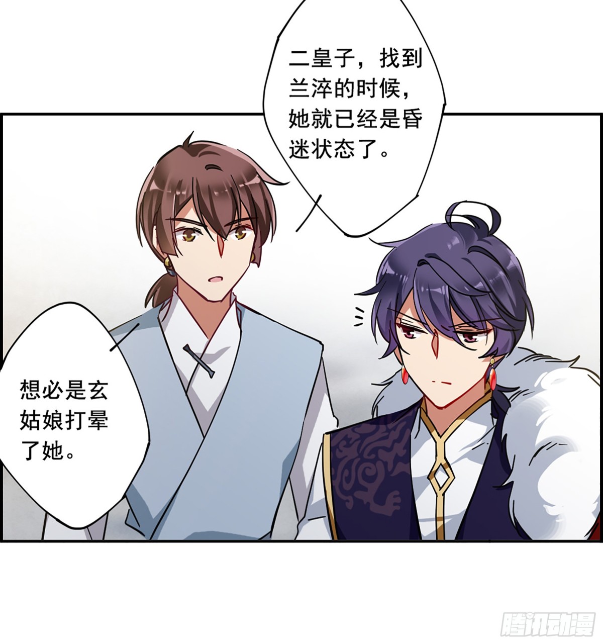 《上国赋之千堆雪·飒漫画》第99话 第5页