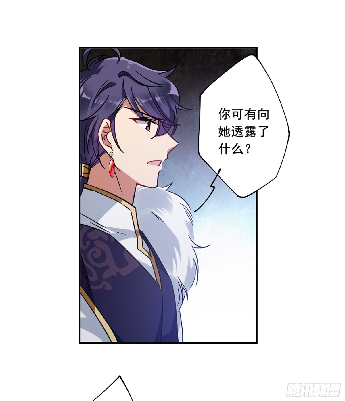 《上国赋之千堆雪·飒漫画》第99话 第6页
