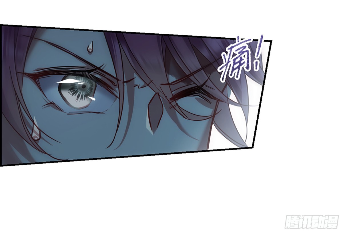 《上国赋之千堆雪·飒漫画》第101话 第11页