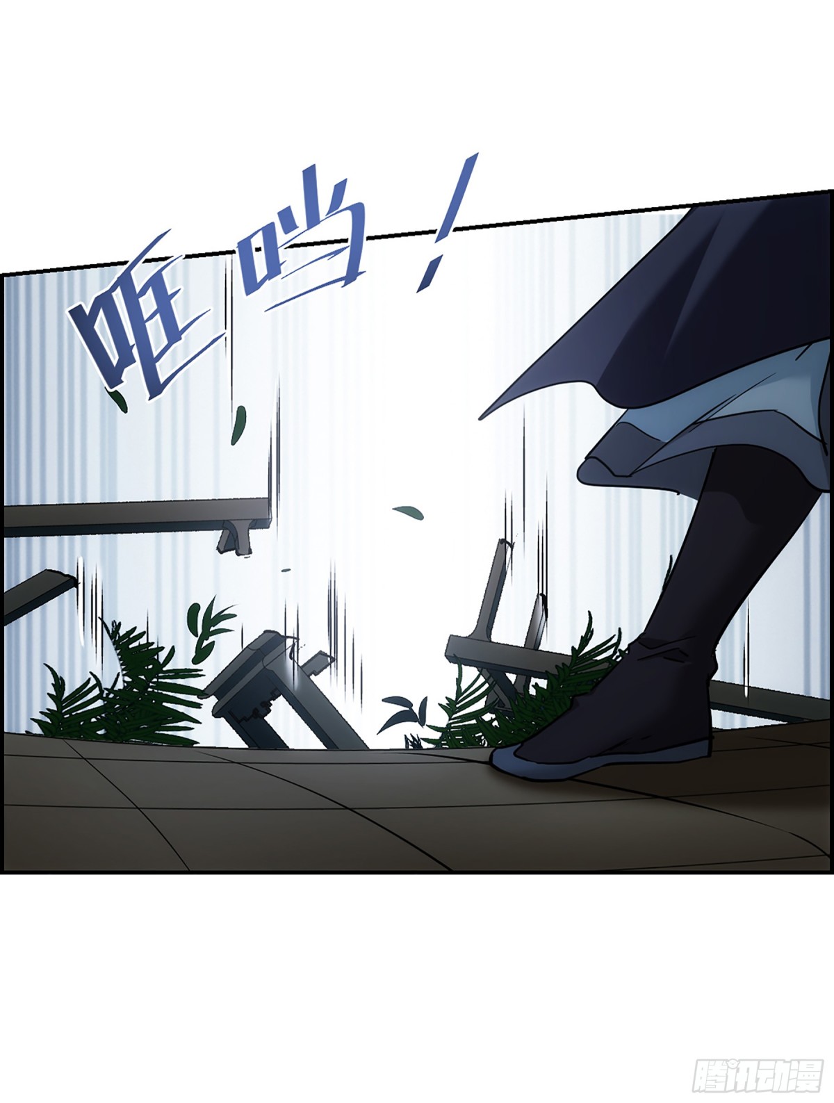 《上国赋之千堆雪·飒漫画》第101话 第15页