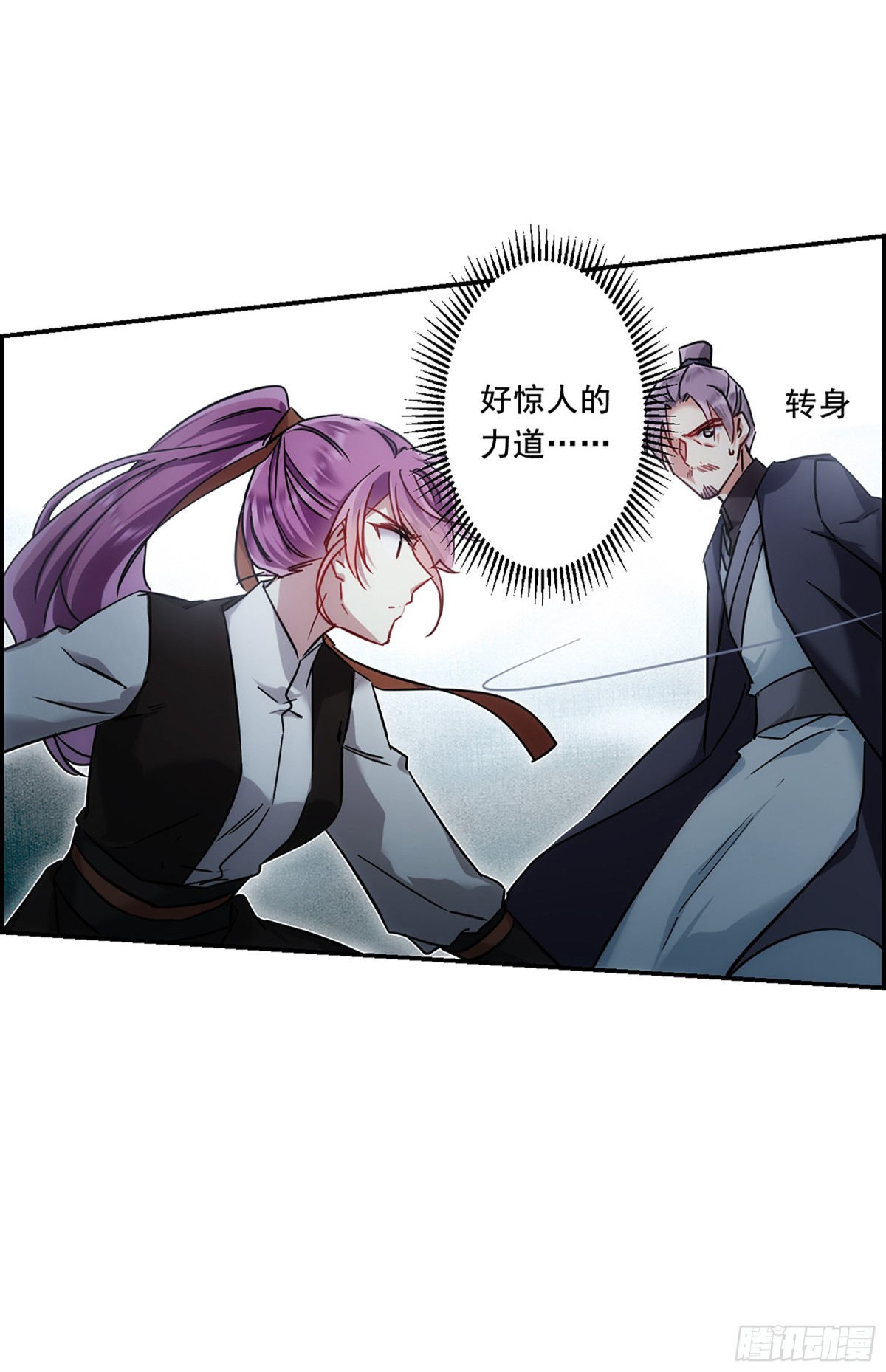 《上国赋之千堆雪·飒漫画》第101话 第16页