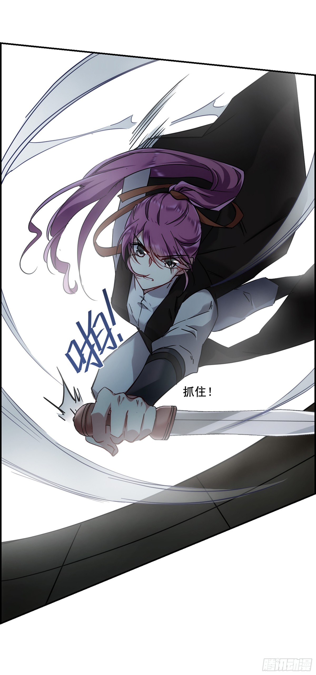 《上国赋之千堆雪·飒漫画》第101话 第23页