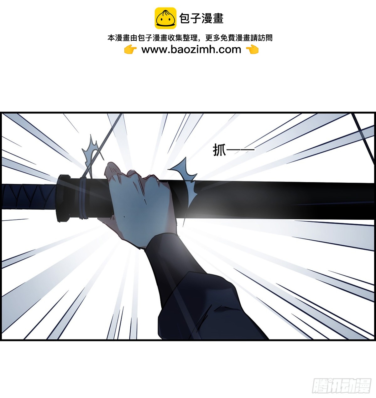 《上国赋之千堆雪·飒漫画》第101话 第24页