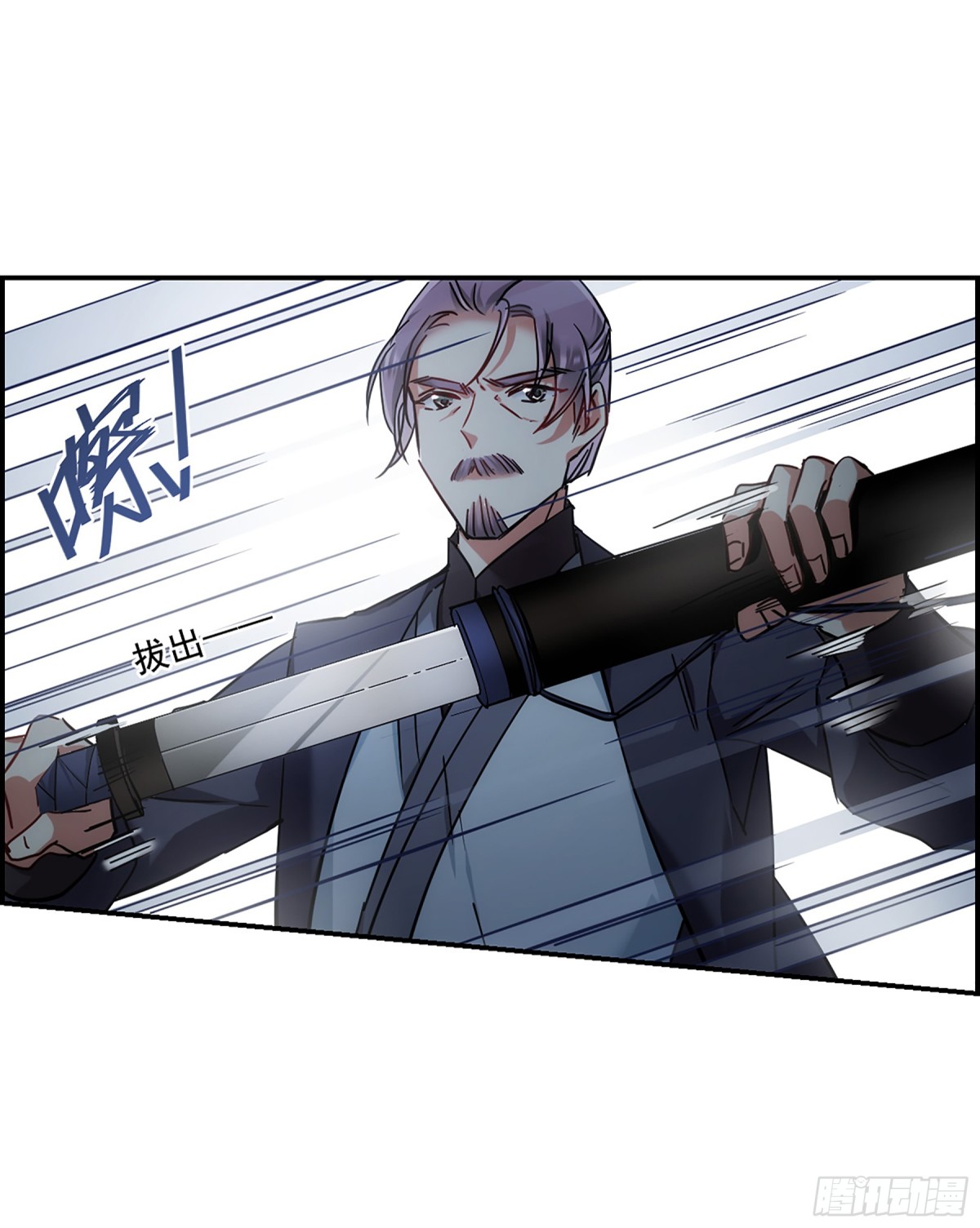 《上国赋之千堆雪·飒漫画》第101话 第25页