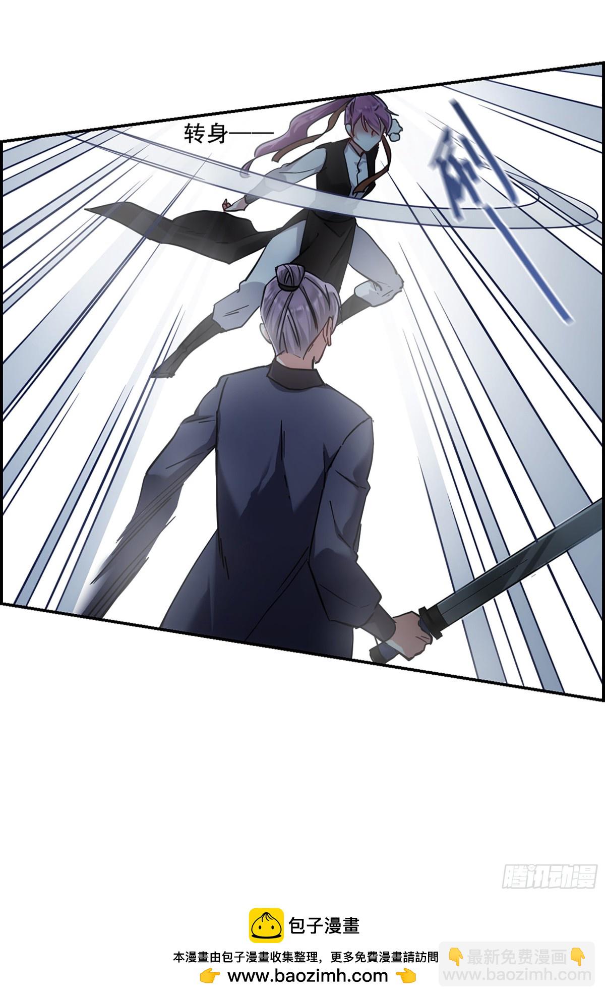 《上国赋之千堆雪·飒漫画》第101话 第26页