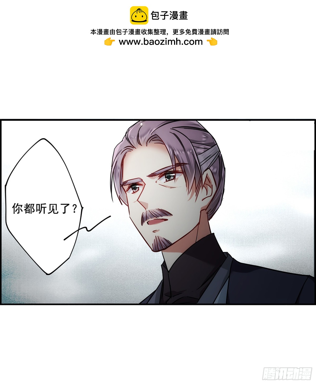 《上国赋之千堆雪·飒漫画》第101话 第2页