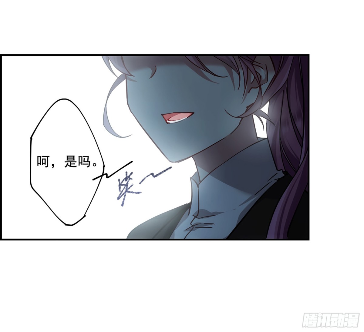 《上国赋之千堆雪·飒漫画》第101话 第6页