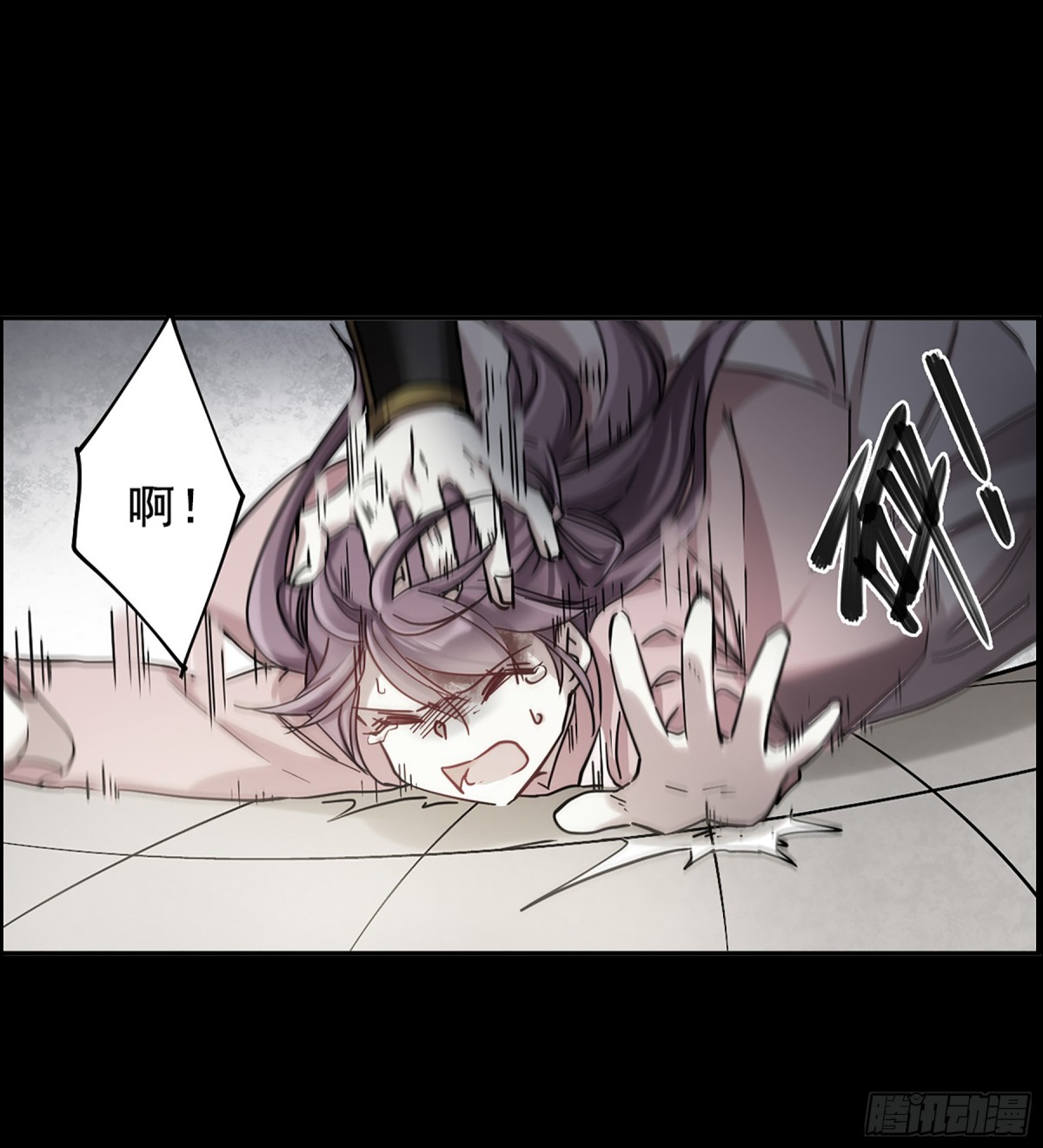 《上国赋之千堆雪·飒漫画》第103话 第10页