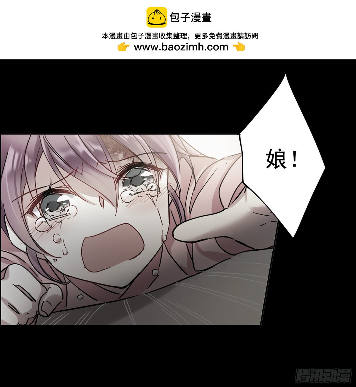 《上国赋之千堆雪·飒漫画》第103话 第12页