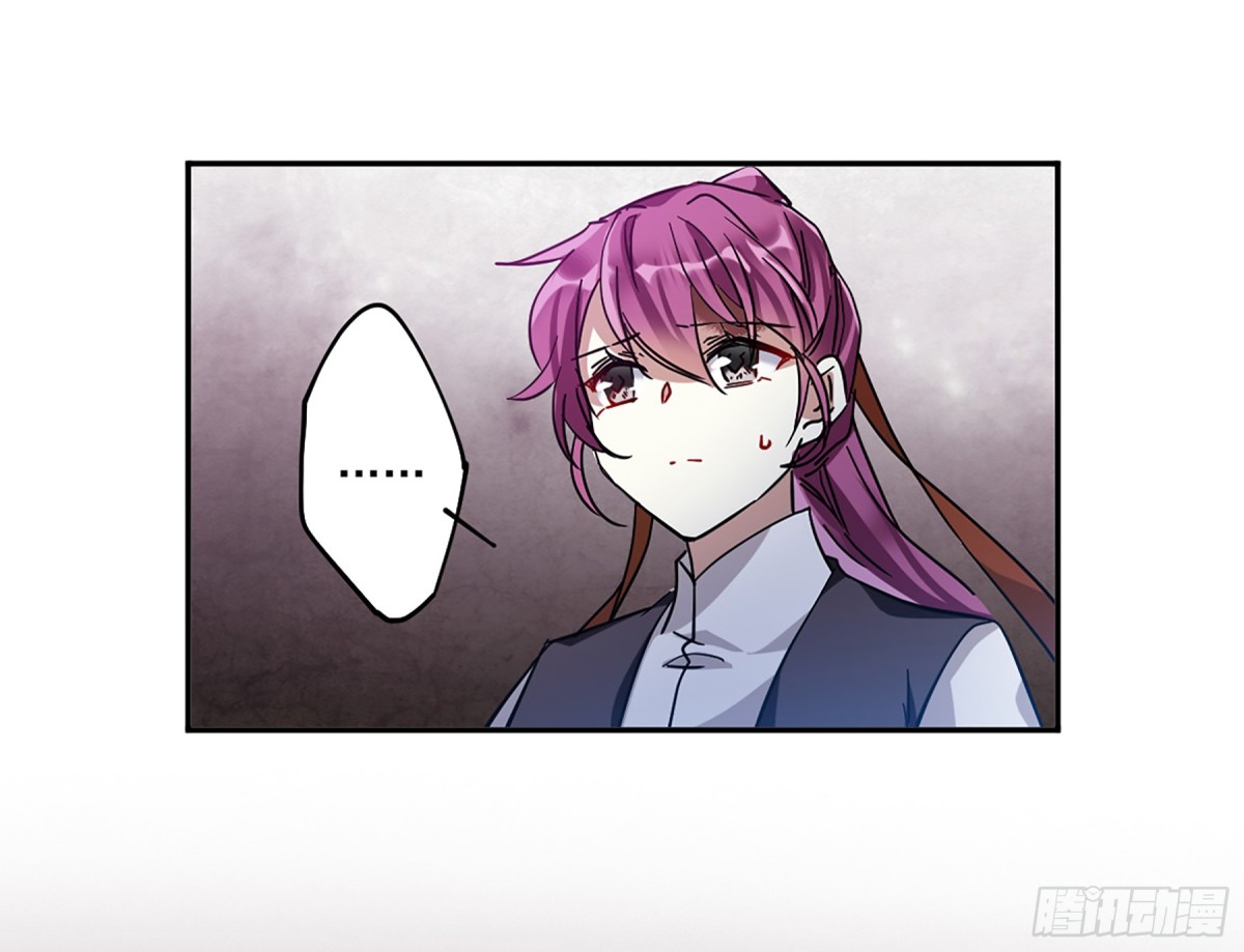 《上国赋之千堆雪·飒漫画》第103话 第16页