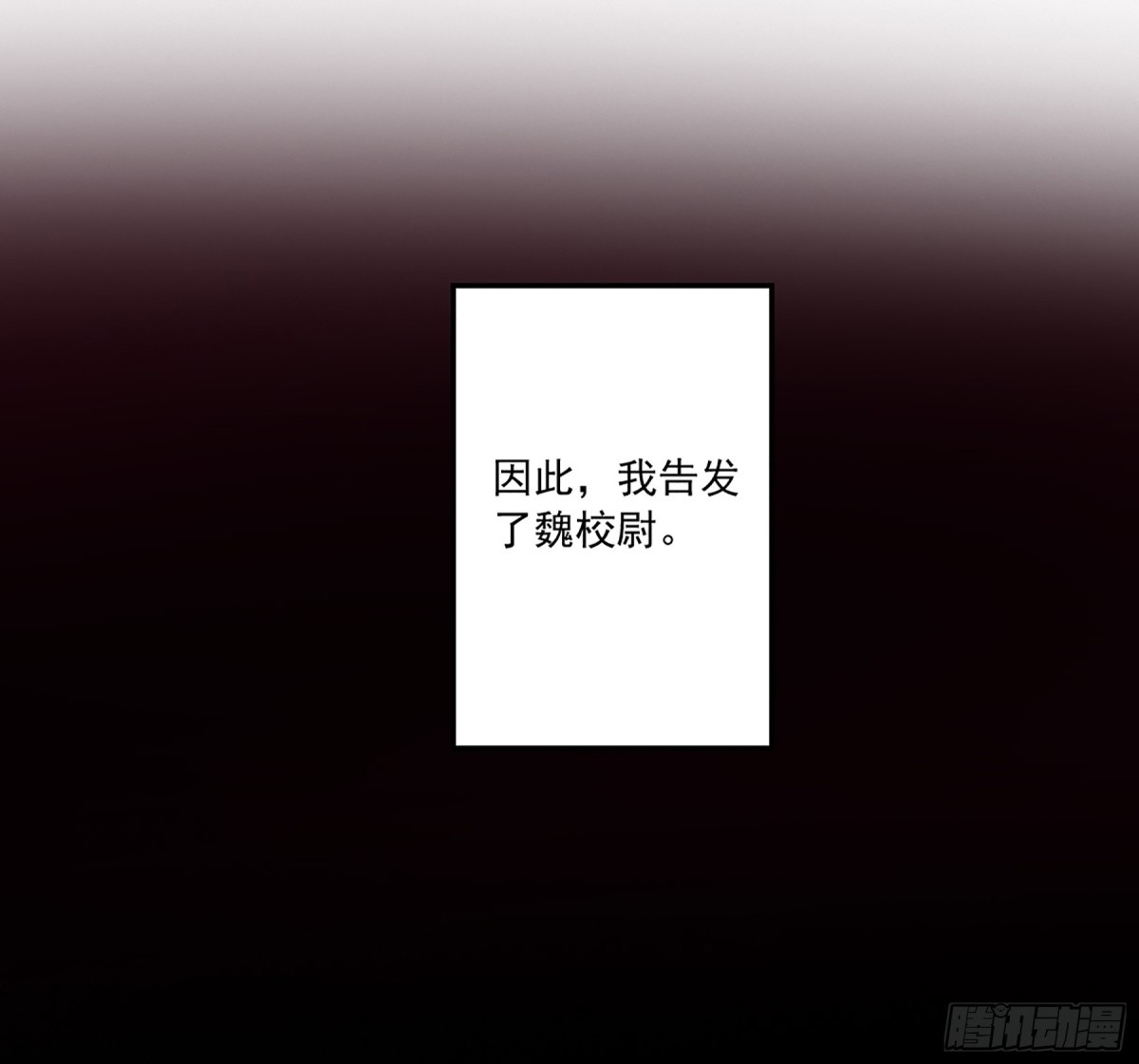 《上国赋之千堆雪·飒漫画》第103话 第17页