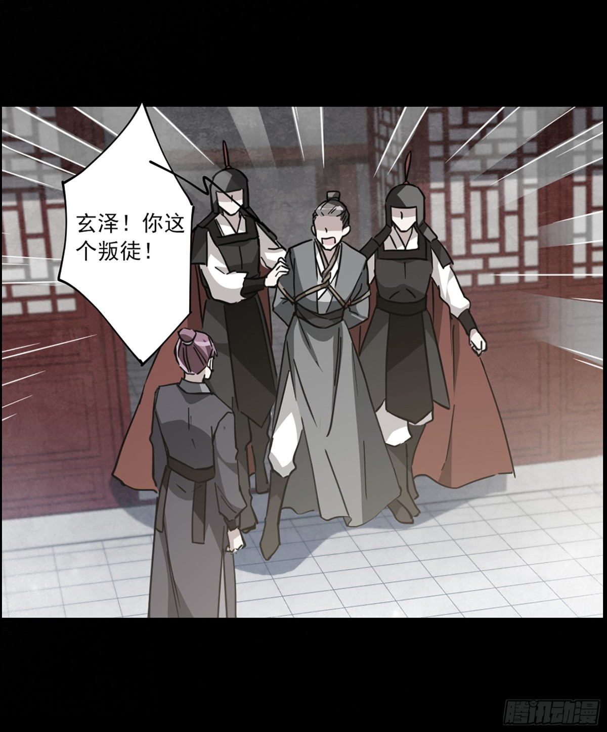 《上国赋之千堆雪·飒漫画》第103话 第18页