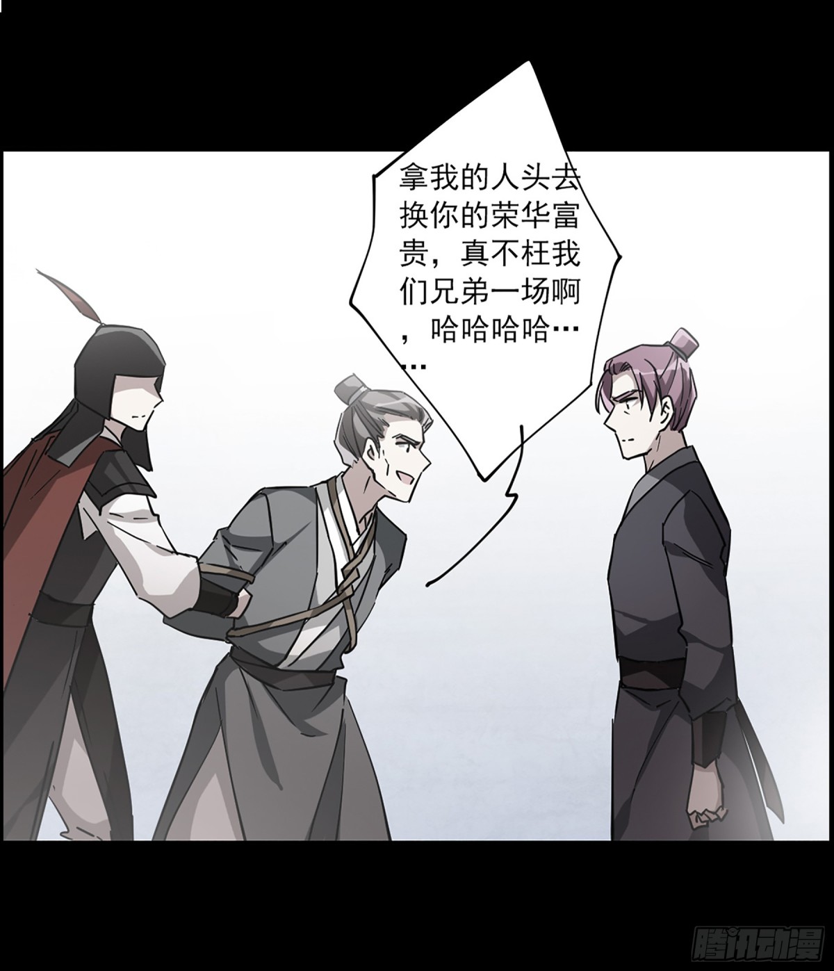 《上国赋之千堆雪·飒漫画》第103话 第19页