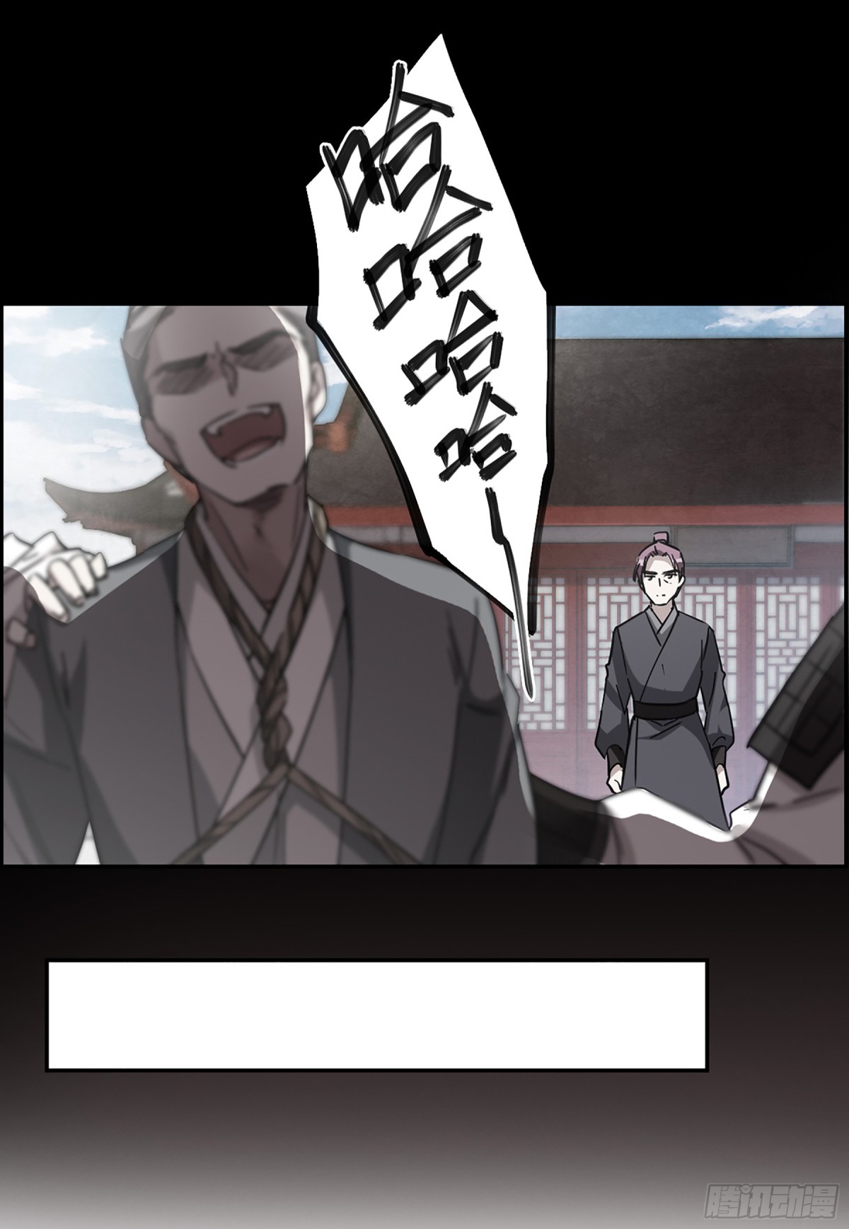 《上国赋之千堆雪·飒漫画》第103话 第20页
