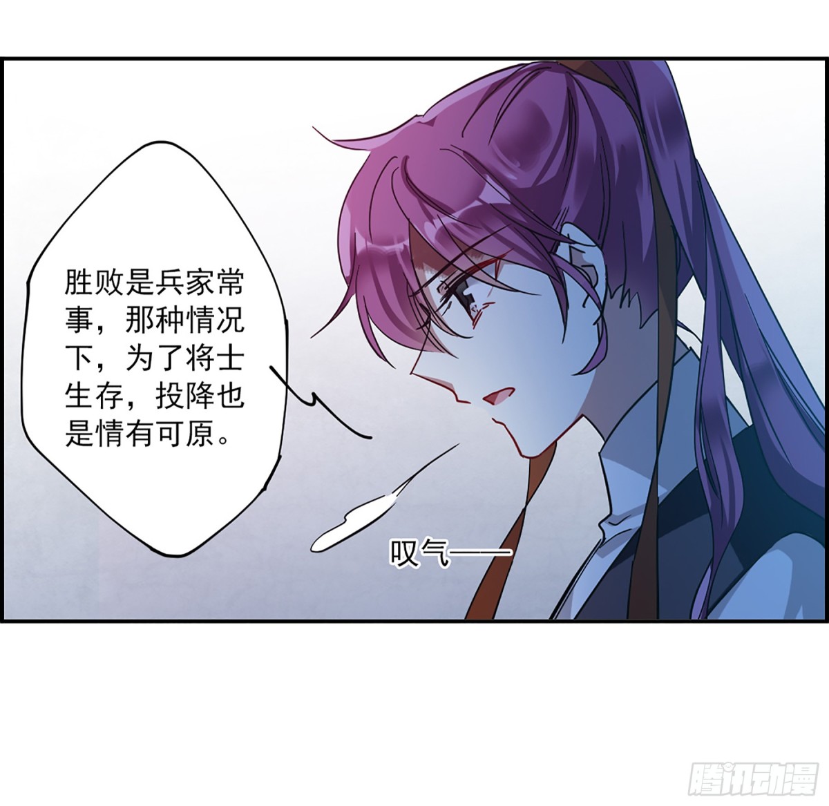 《上国赋之千堆雪·飒漫画》第103话 第22页