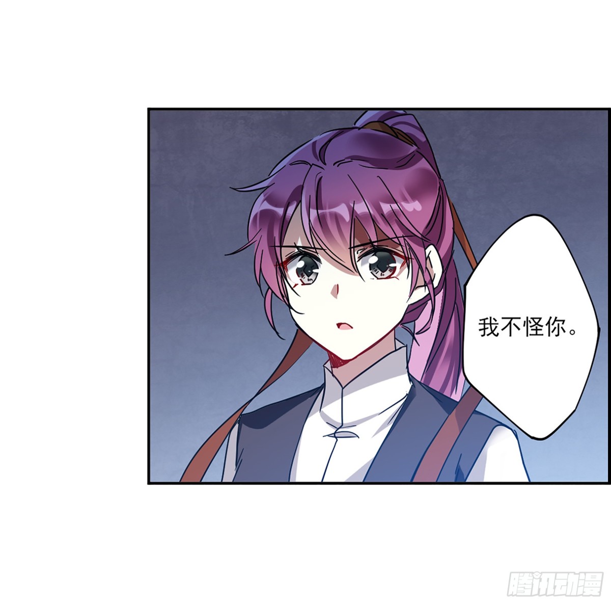 《上国赋之千堆雪·飒漫画》第103话 第23页