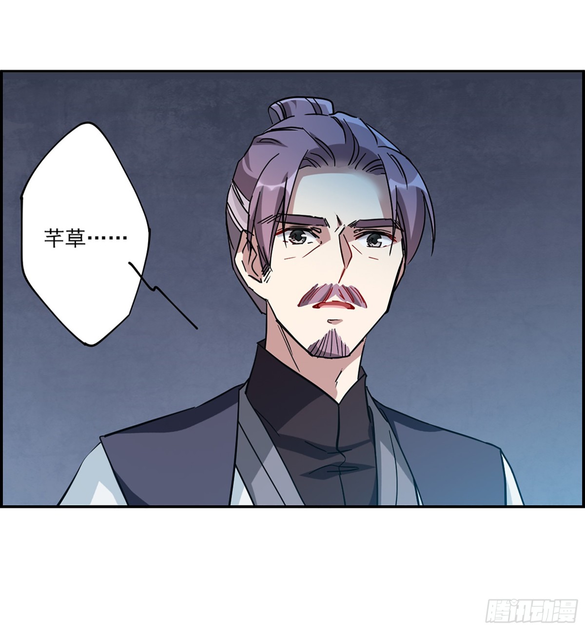 《上国赋之千堆雪·飒漫画》第103话 第24页