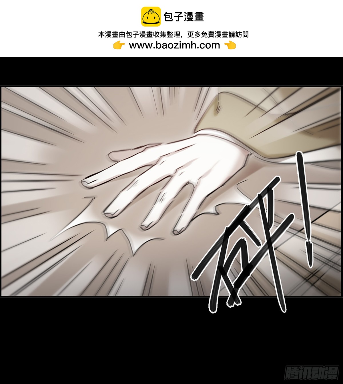 《上国赋之千堆雪·飒漫画》第103话 第2页