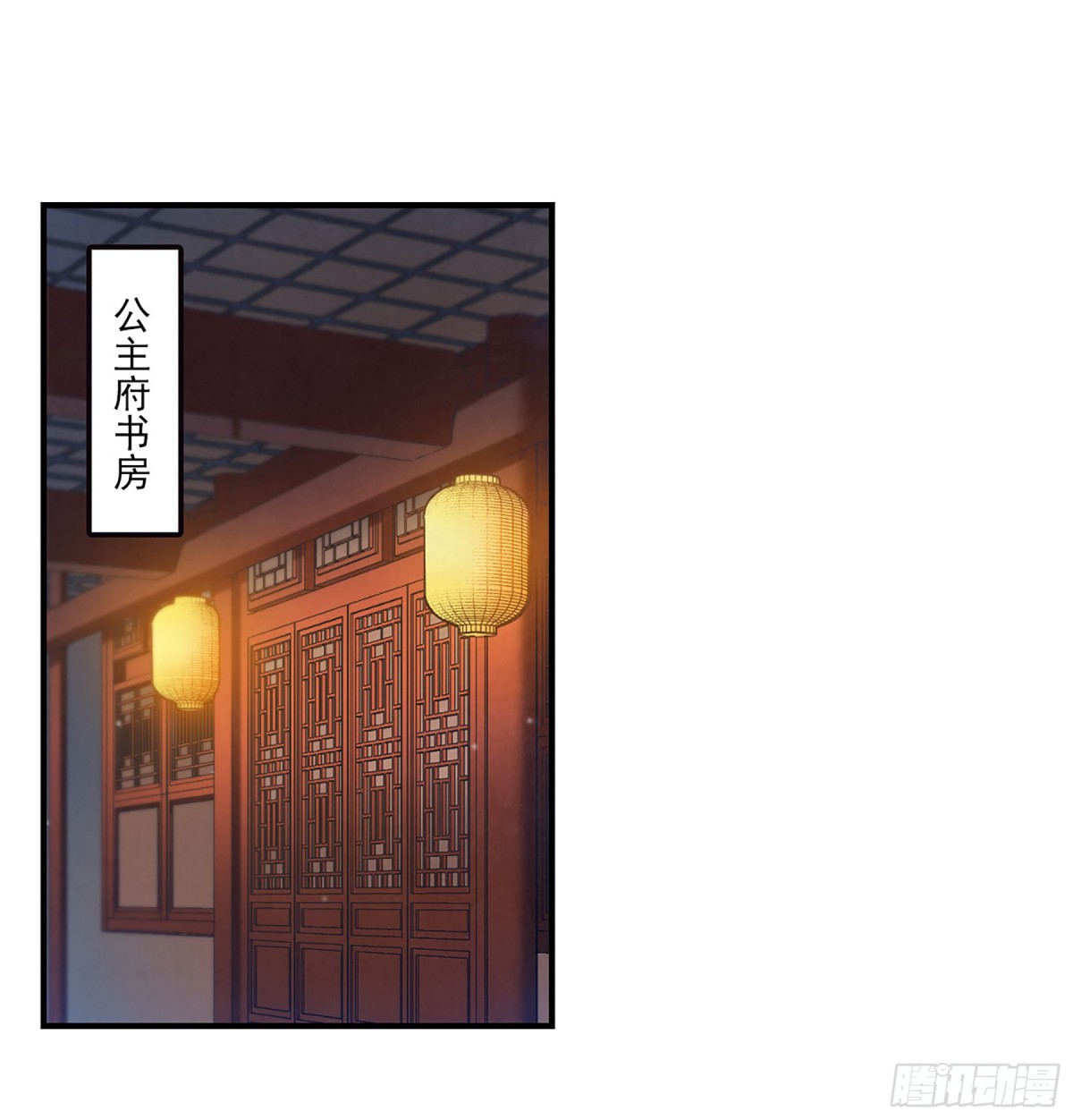 《上国赋之千堆雪·飒漫画》第103话 第31页