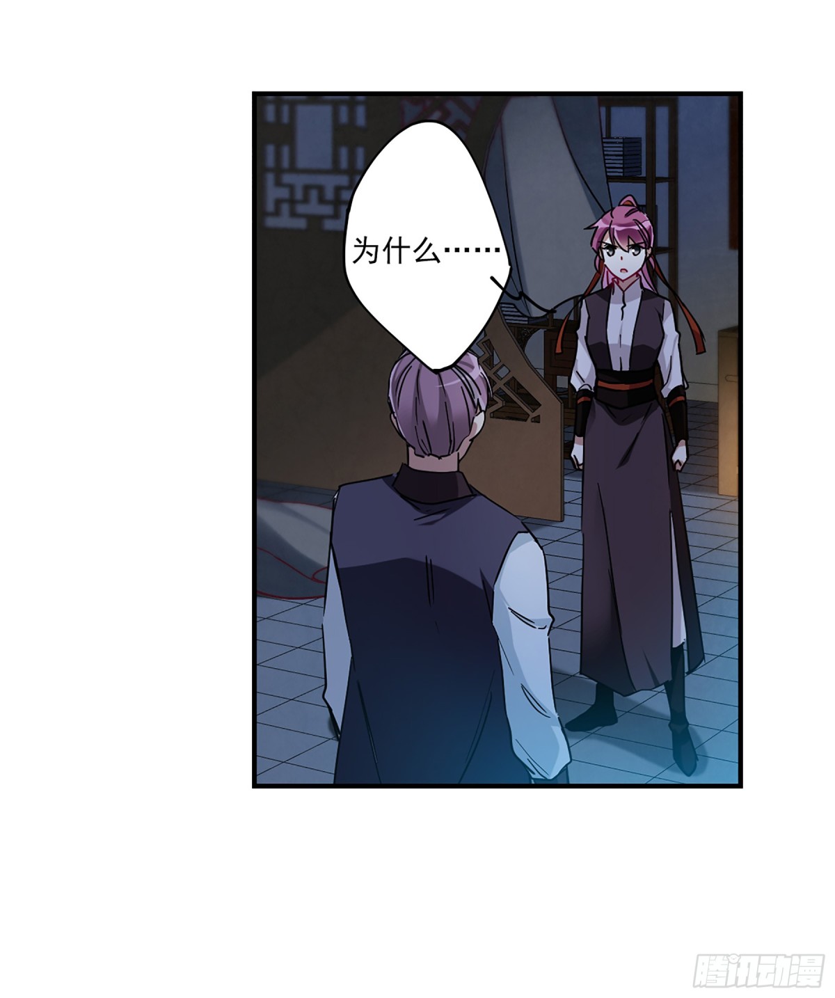 《上国赋之千堆雪·飒漫画》第103话 第32页