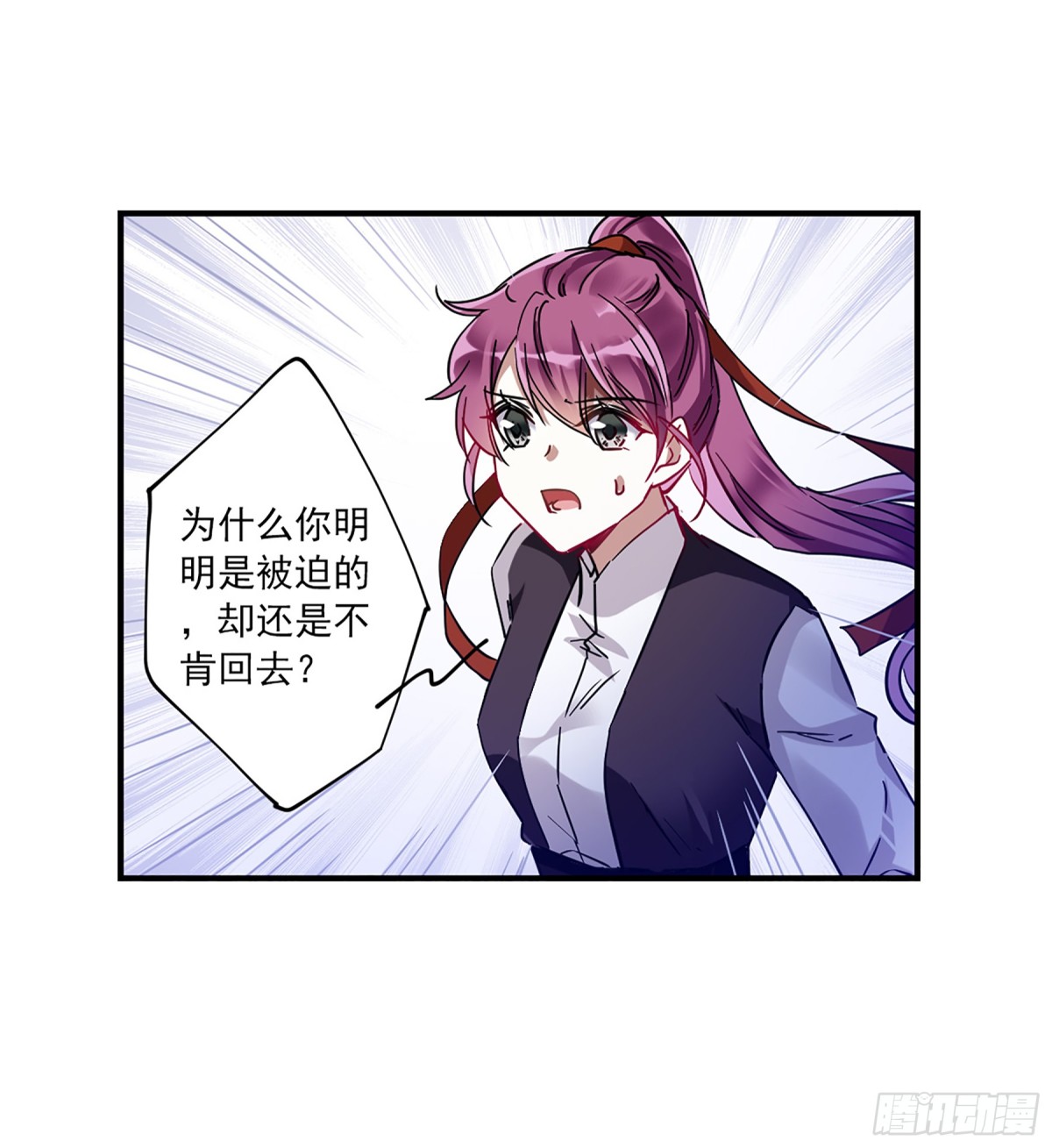 《上国赋之千堆雪·飒漫画》第103话 第33页