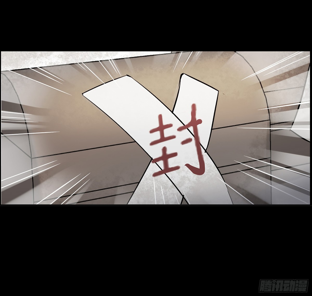 《上国赋之千堆雪·飒漫画》第103话 第7页