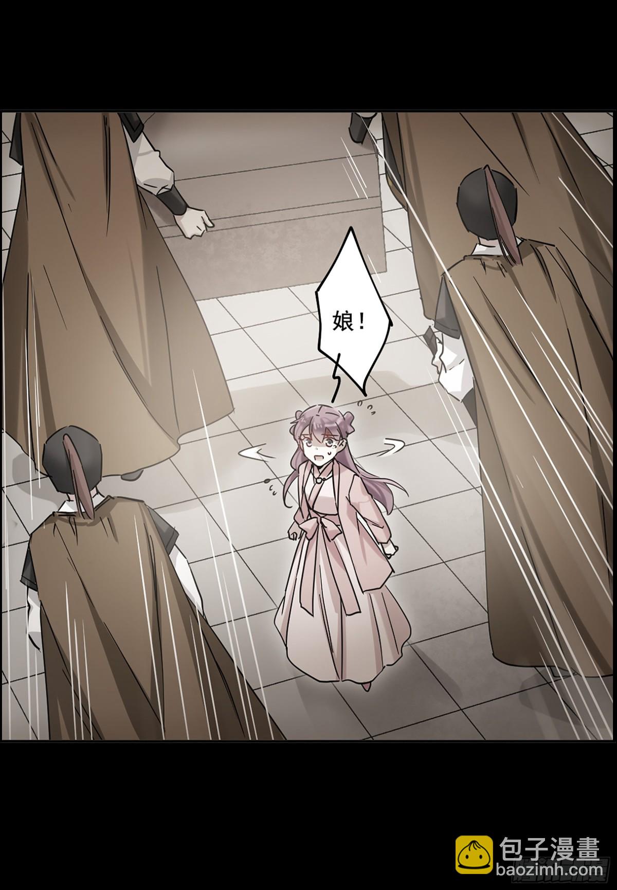 《上国赋之千堆雪·飒漫画》第103话 第8页