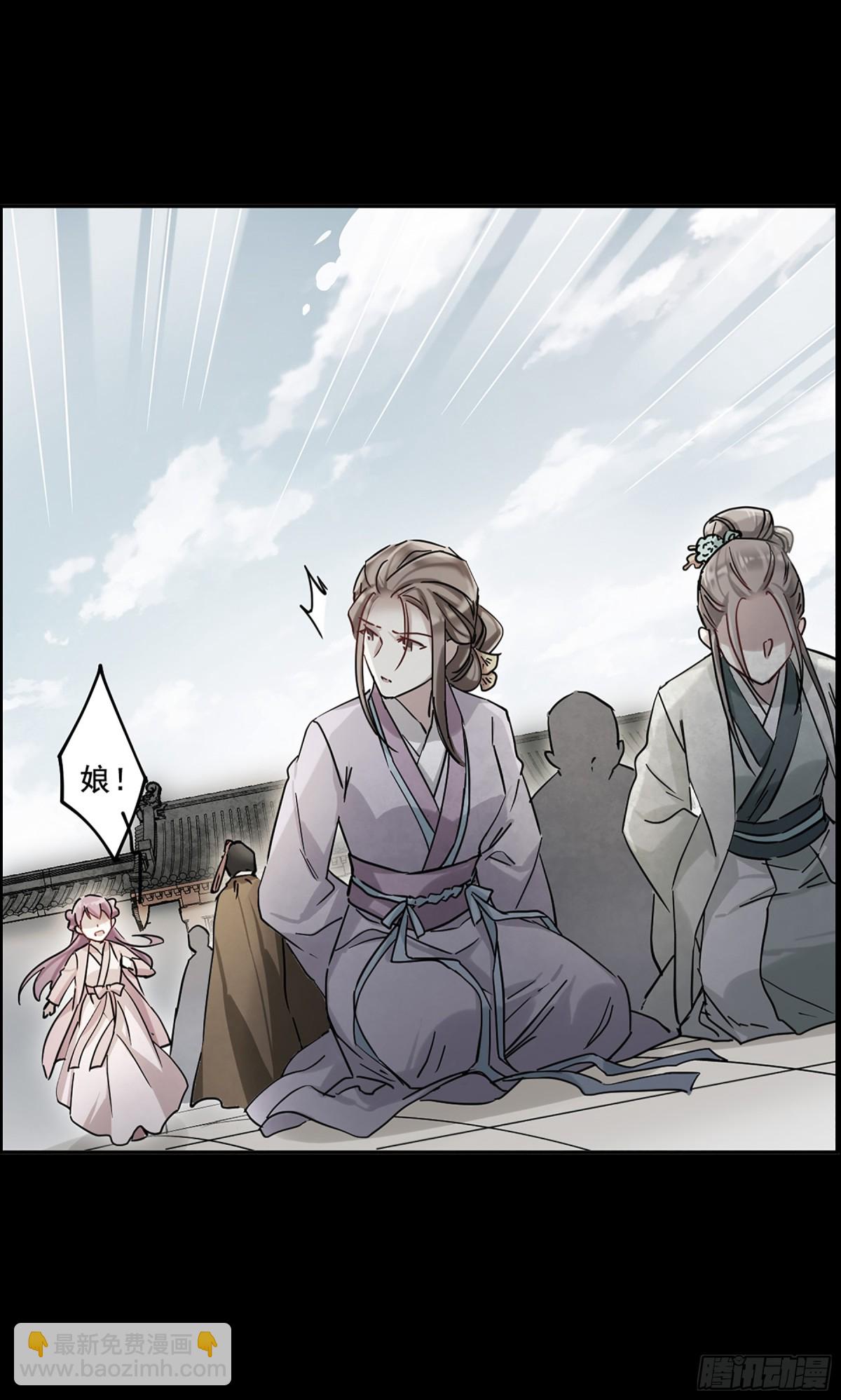 《上国赋之千堆雪·飒漫画》第103话 第9页