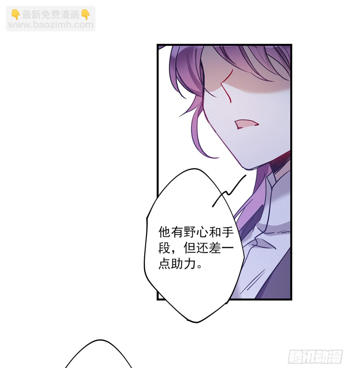《上国赋之千堆雪·飒漫画》第104话 第10页