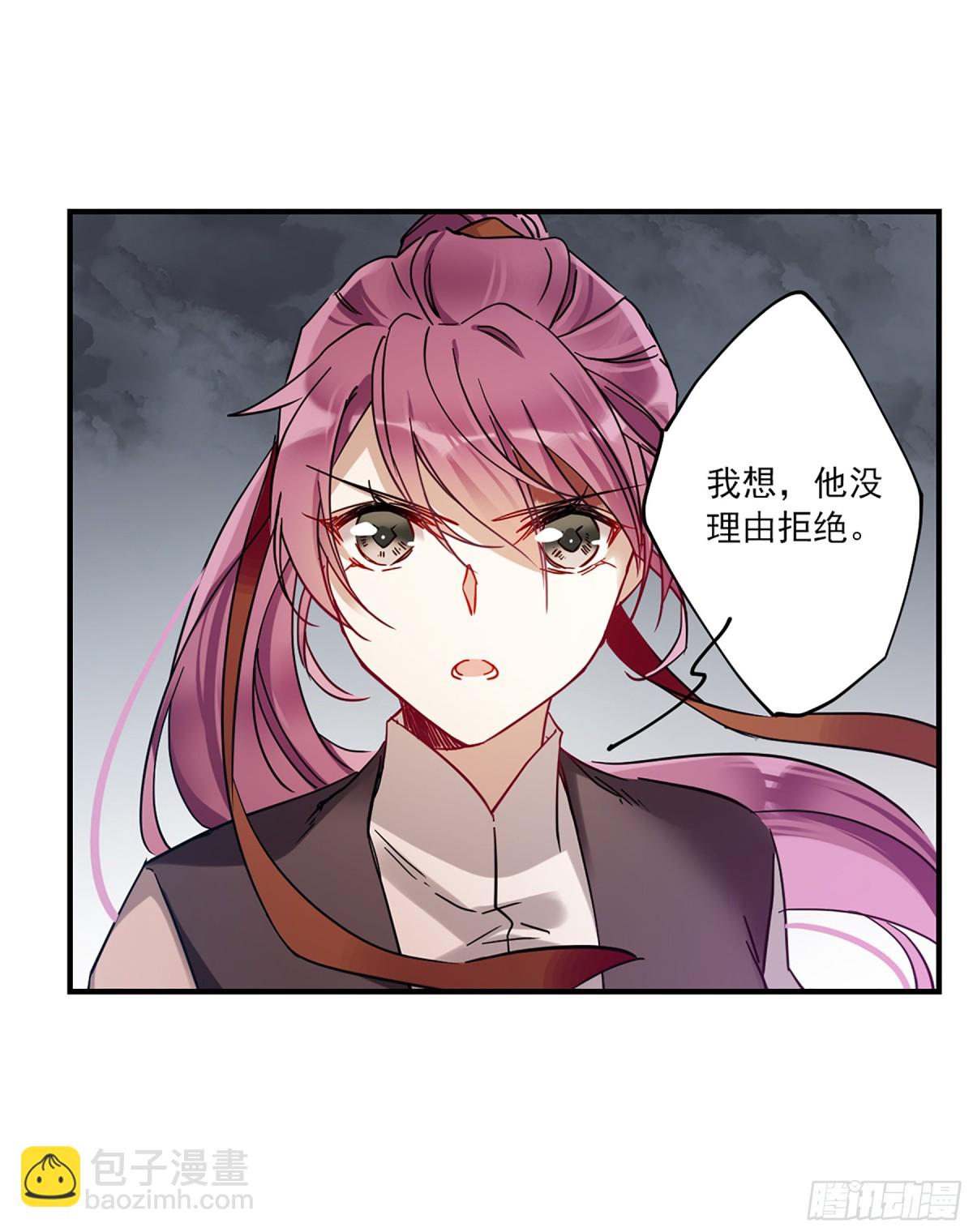 《上国赋之千堆雪·飒漫画》第104话 第12页