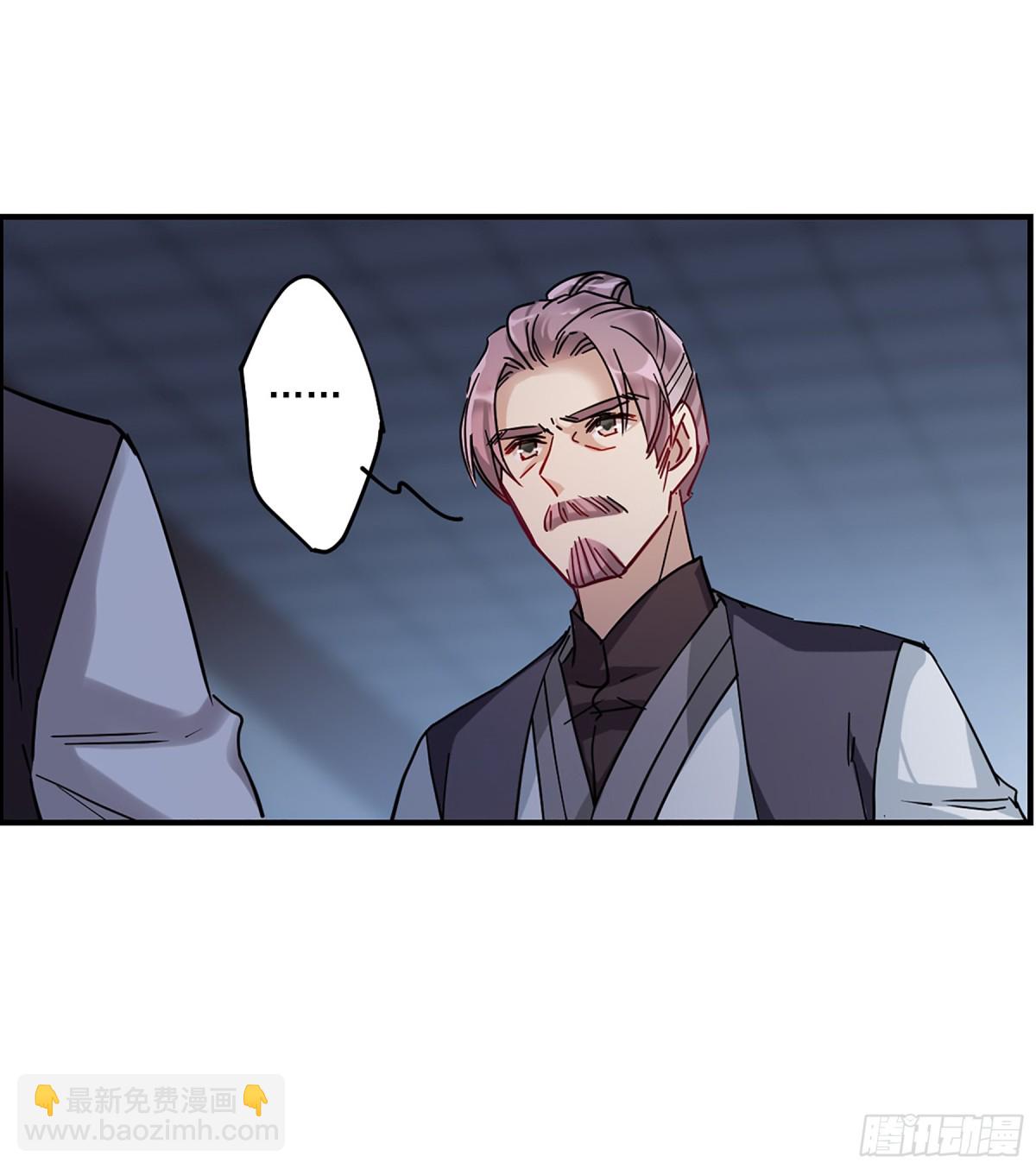 《上国赋之千堆雪·飒漫画》第104话 第13页