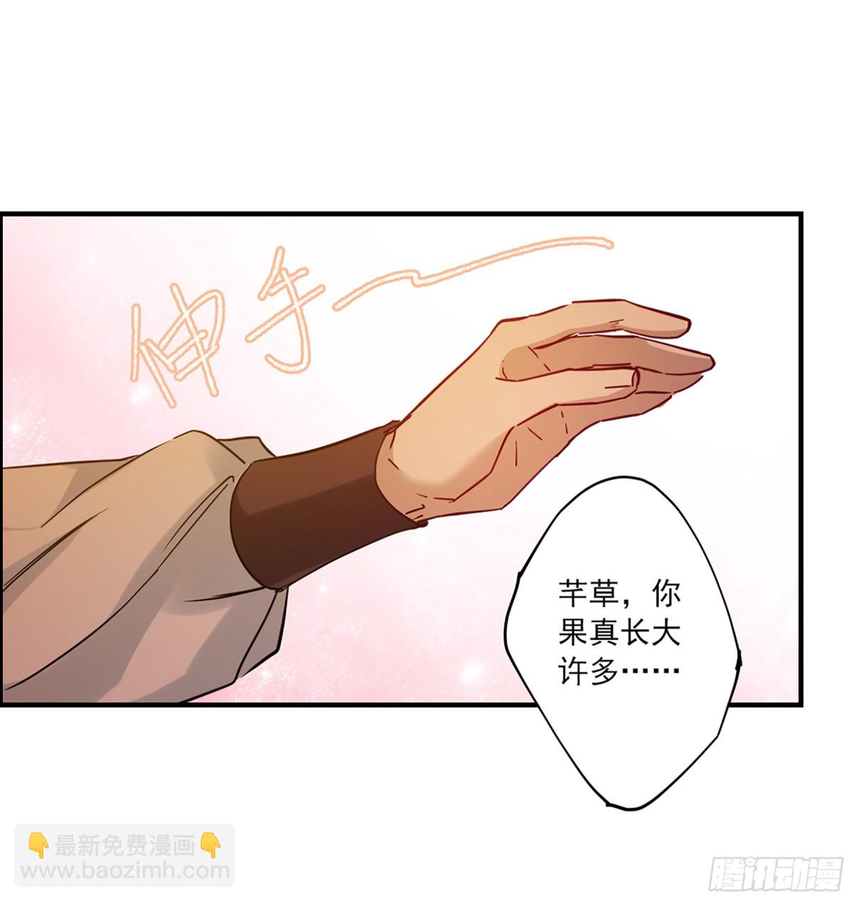 《上国赋之千堆雪·飒漫画》第104话 第14页