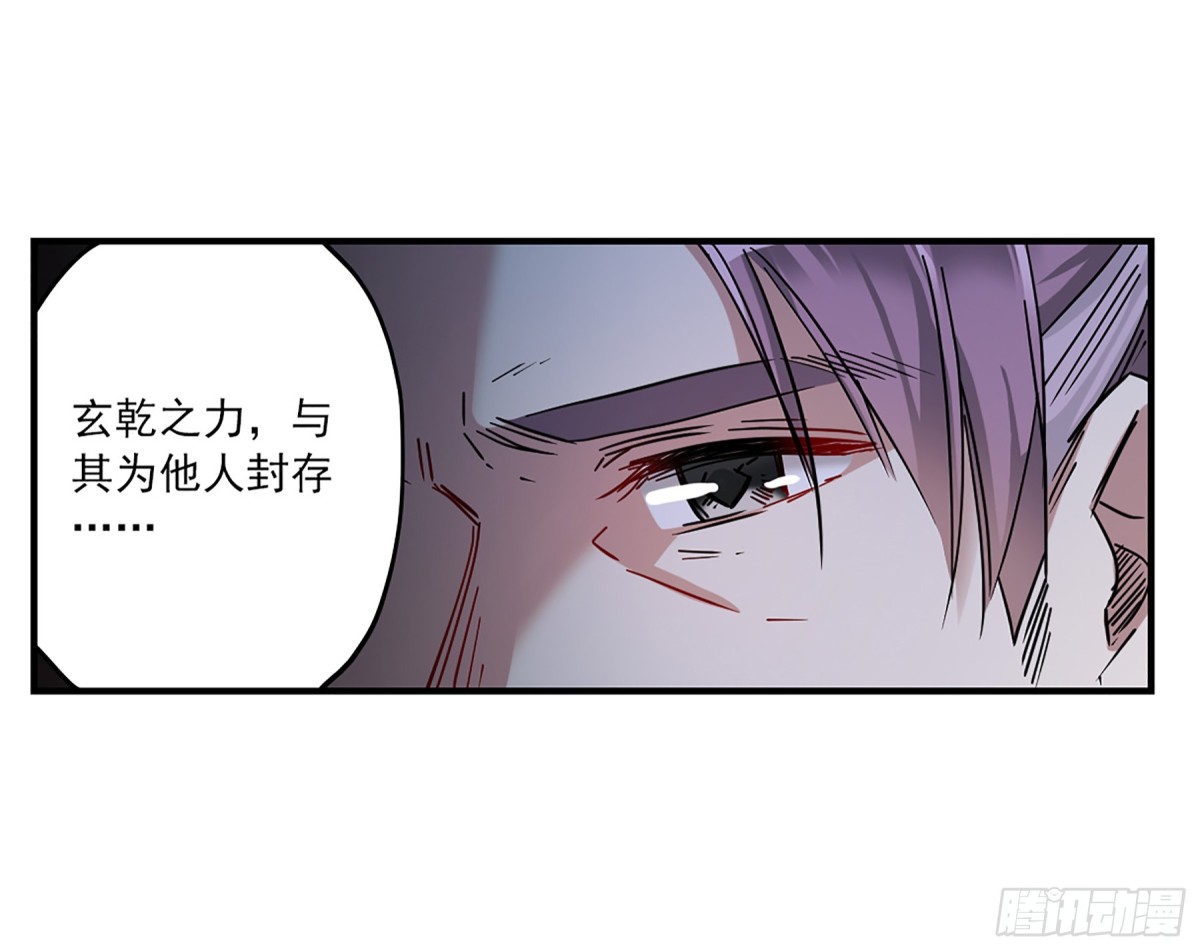 《上国赋之千堆雪·飒漫画》第104话 第16页