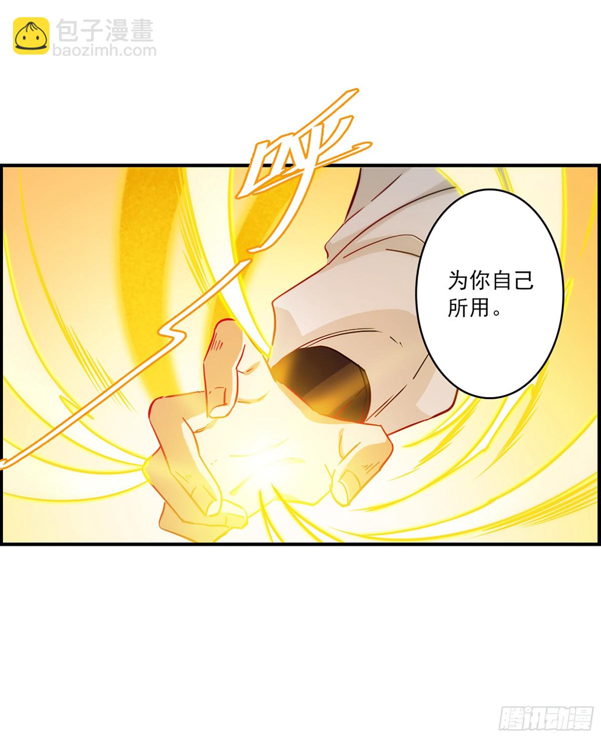 《上国赋之千堆雪·飒漫画》第104话 第18页