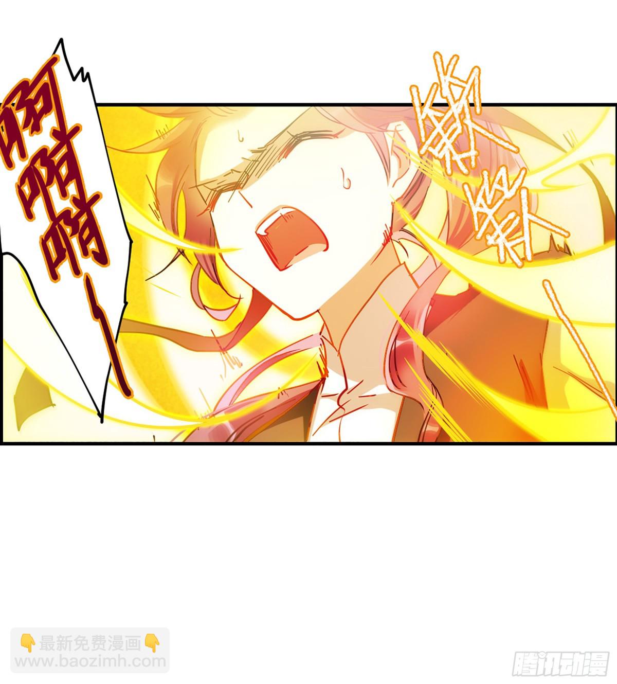 《上国赋之千堆雪·飒漫画》第104话 第20页