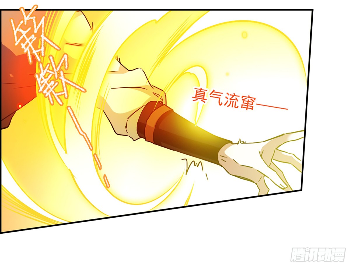 《上国赋之千堆雪·飒漫画》第104话 第21页