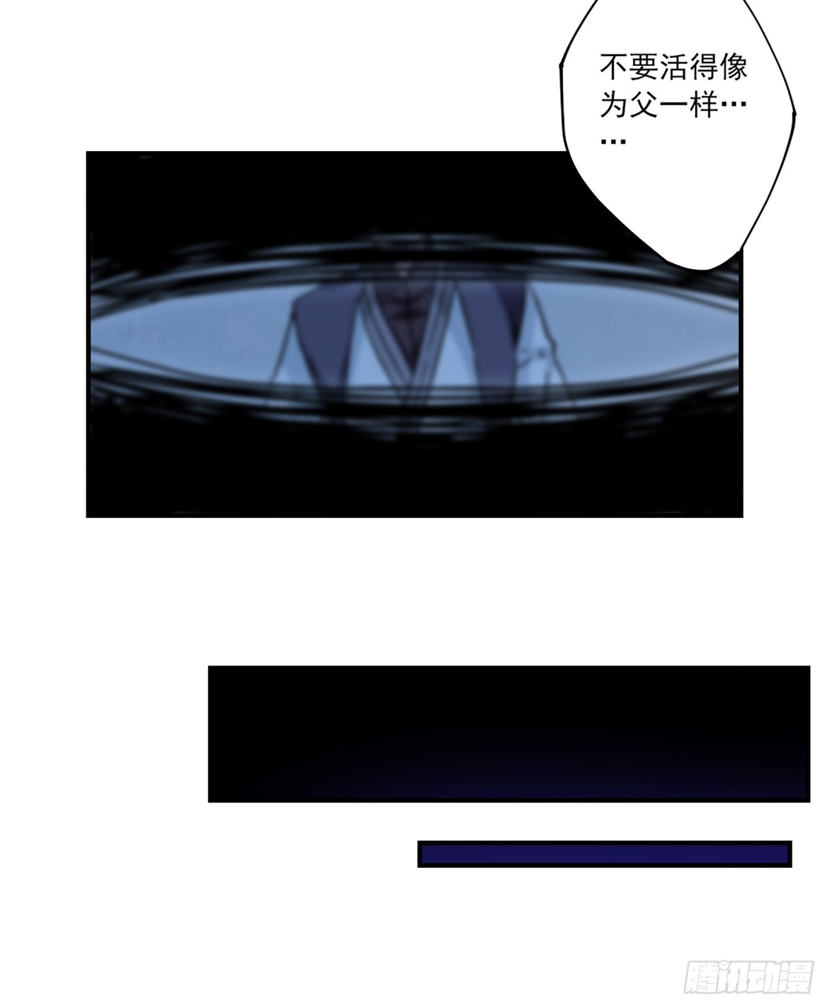 《上国赋之千堆雪·飒漫画》第104话 第26页