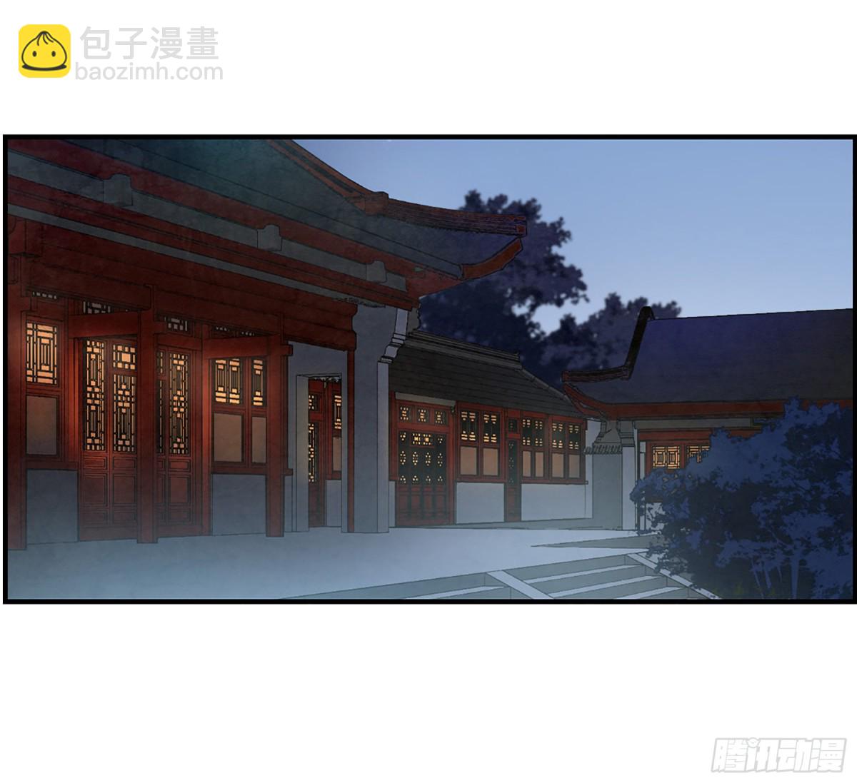 《上国赋之千堆雪·飒漫画》第104话 第27页