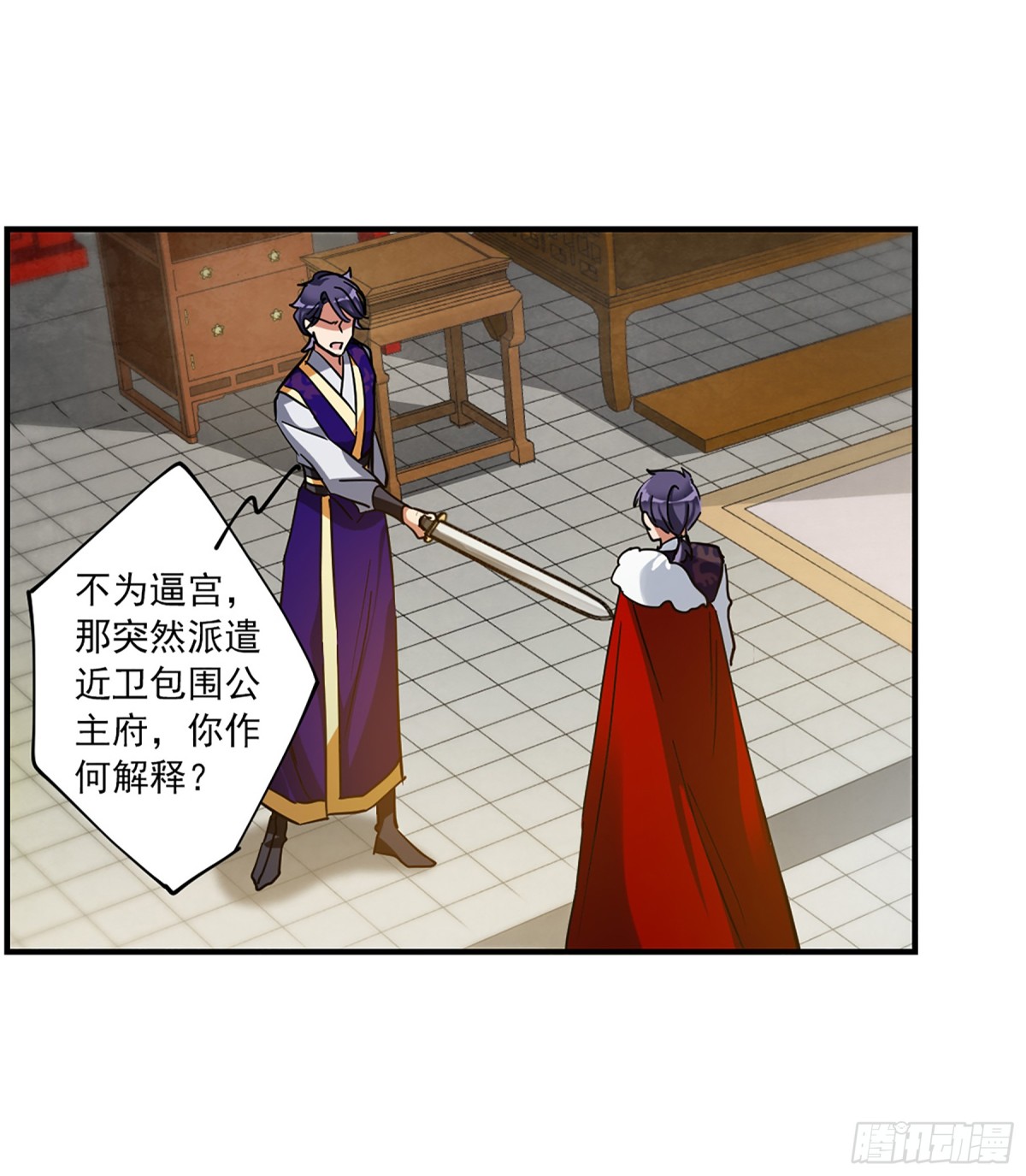 《上国赋之千堆雪·飒漫画》第104话 第28页