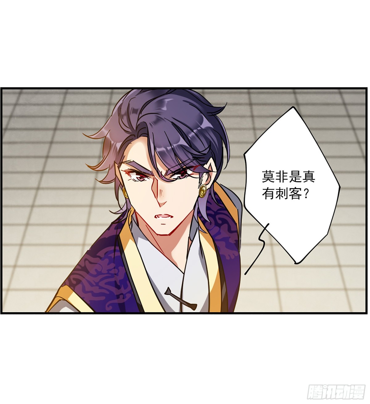 《上国赋之千堆雪·飒漫画》第104话 第29页