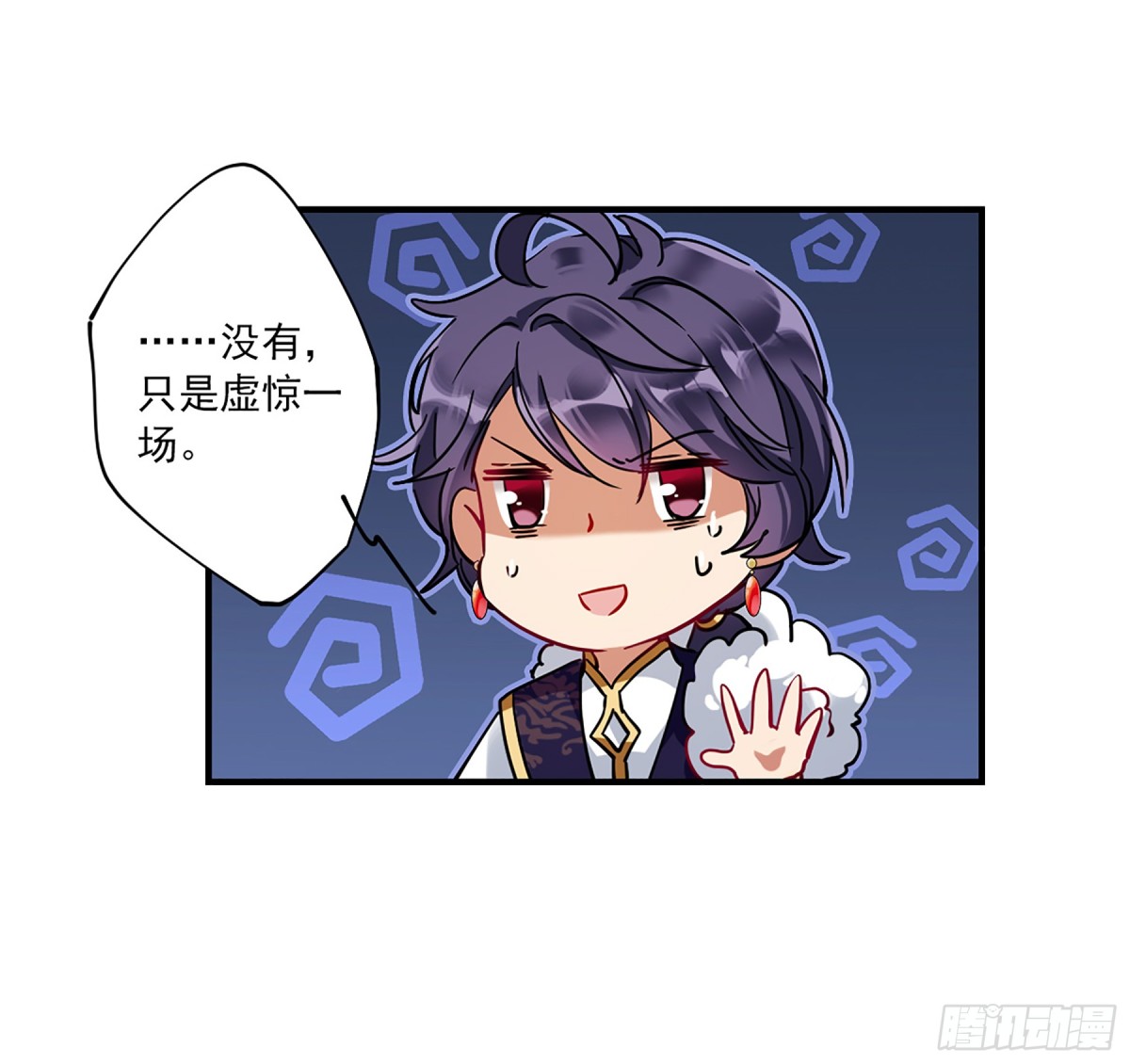 《上国赋之千堆雪·飒漫画》第104话 第30页