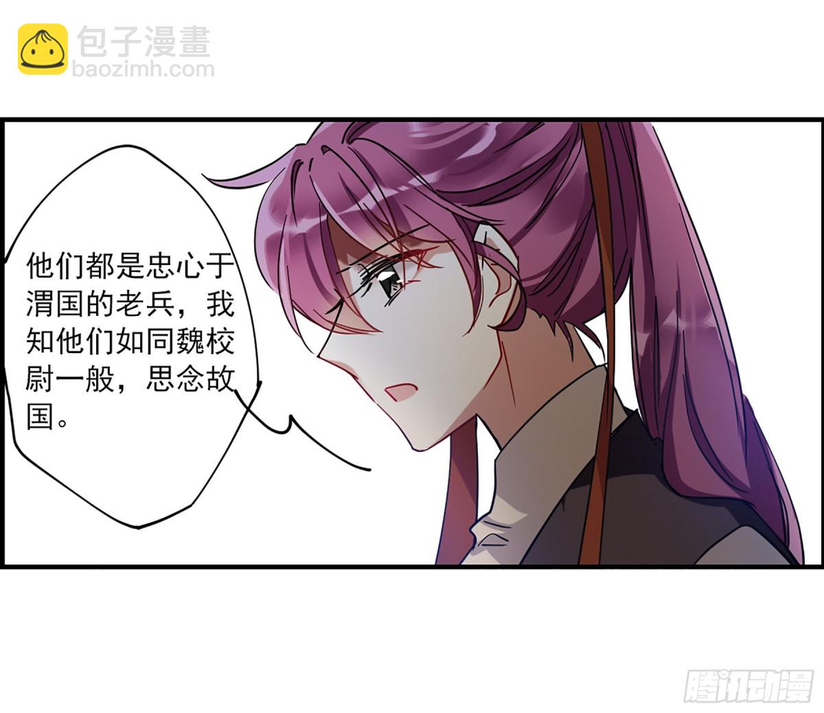 《上国赋之千堆雪·飒漫画》第104话 第3页