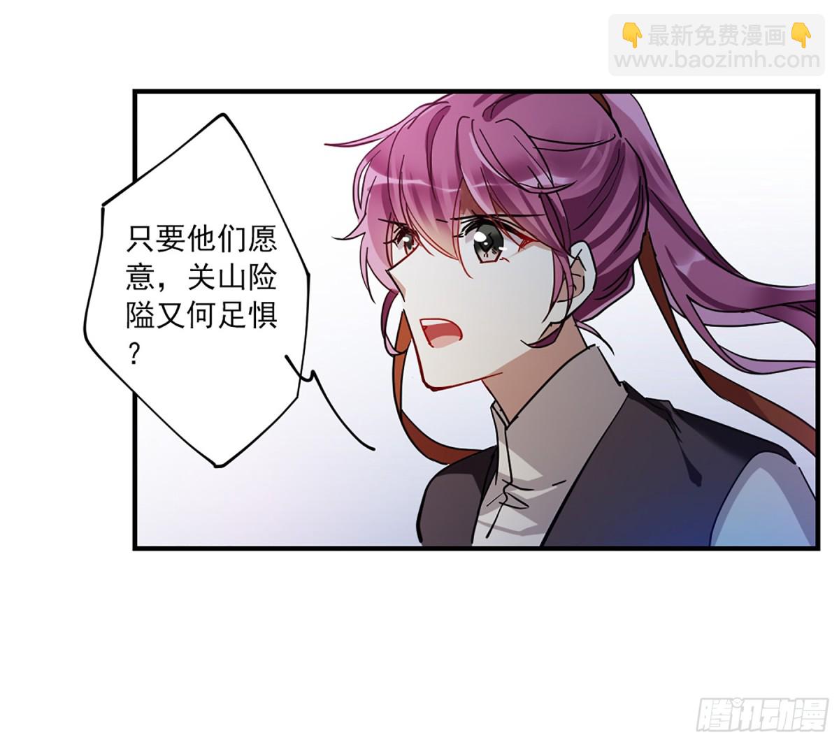 《上国赋之千堆雪·飒漫画》第104话 第4页