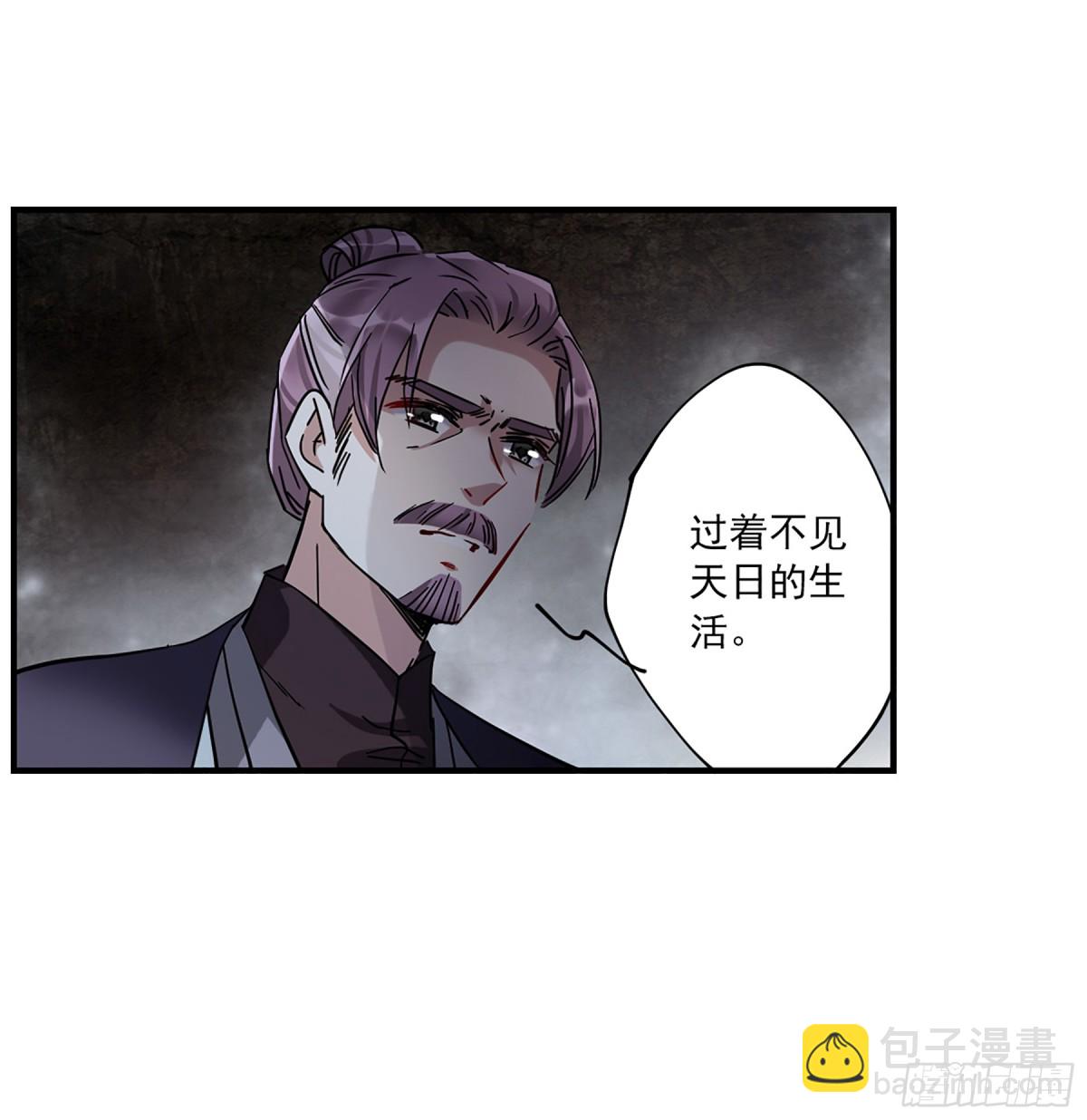 《上国赋之千堆雪·飒漫画》第104话 第6页