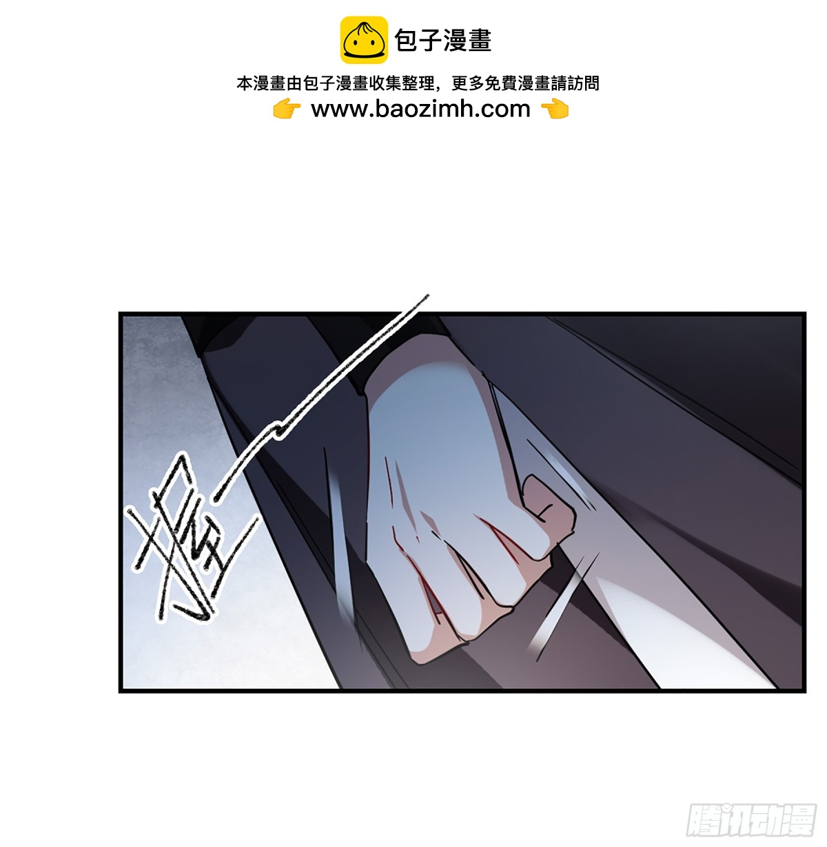 《上国赋之千堆雪·飒漫画》第104话 第8页