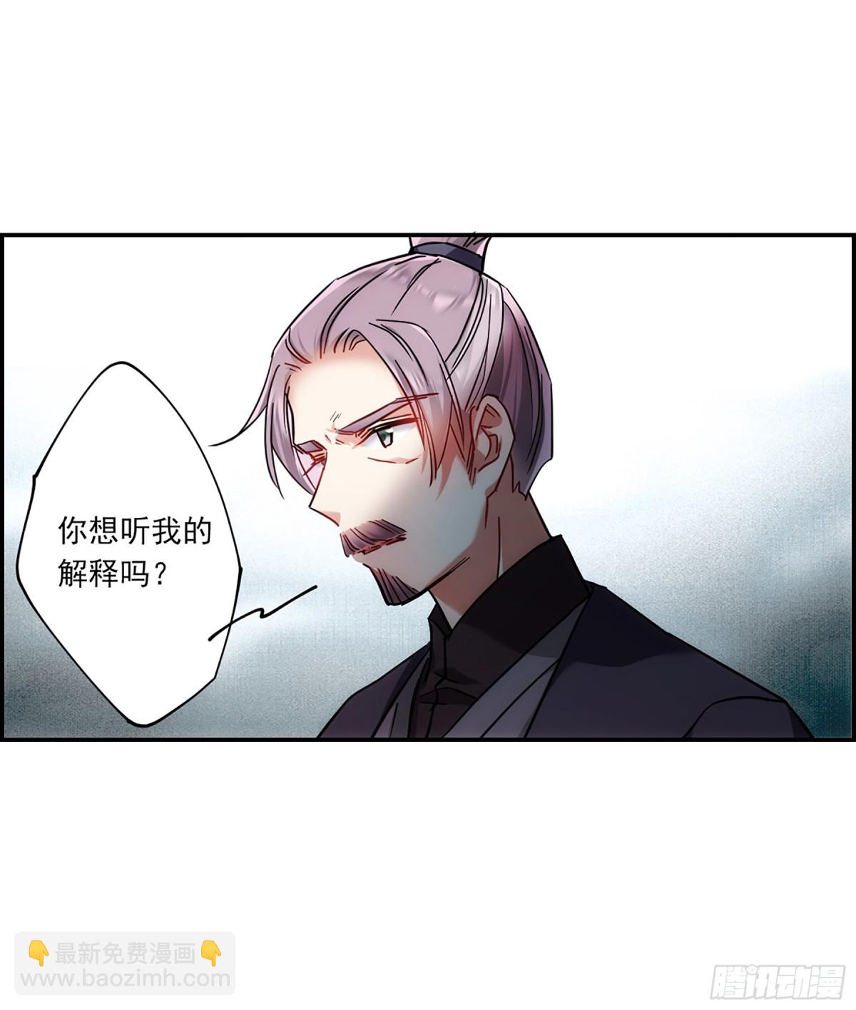 《上国赋之千堆雪·飒漫画》第102话 第14页